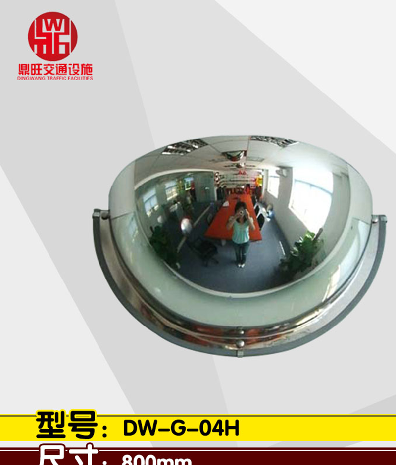 半球面镜DW-G-04H