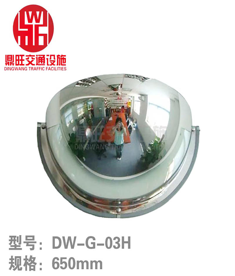 半球面镜DW-G-03H