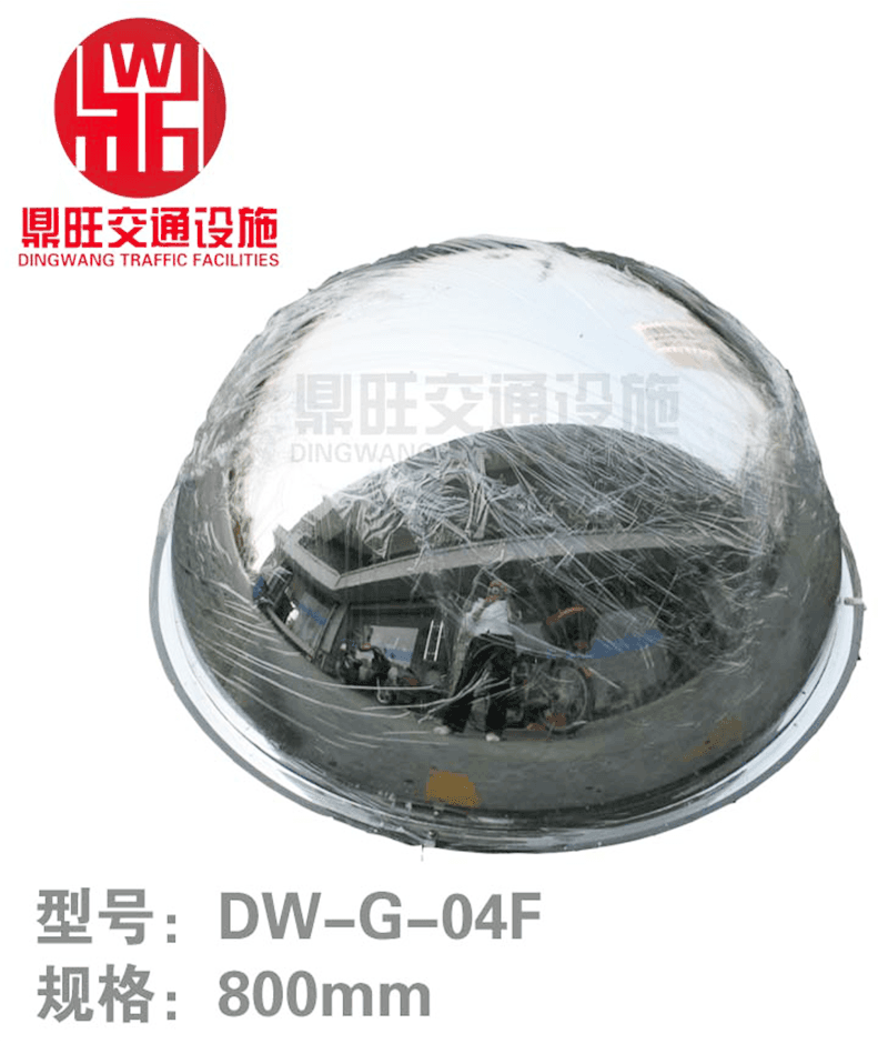 全球面镜DW-G-04F