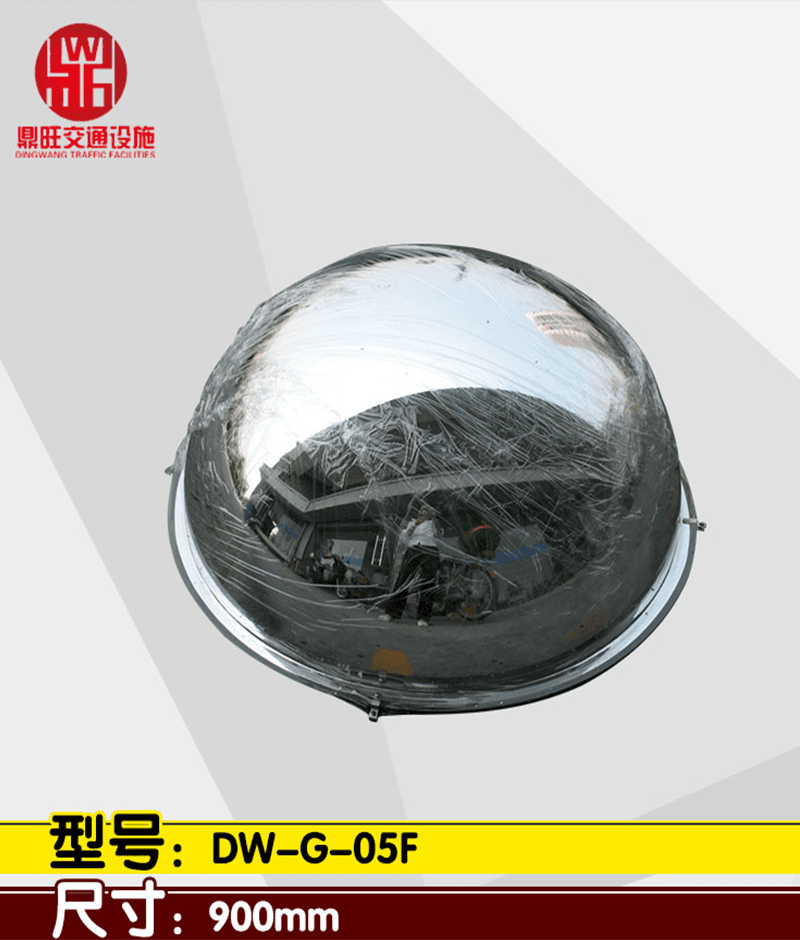 全球面镜DW-G-05F